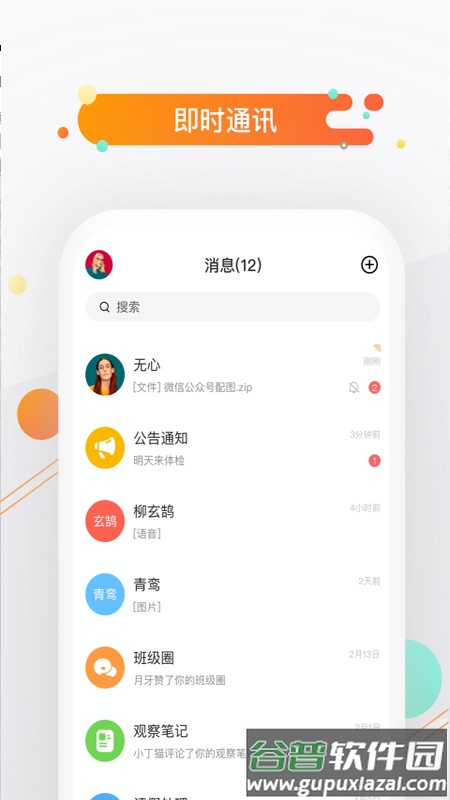 小方桌下载官方版截图5