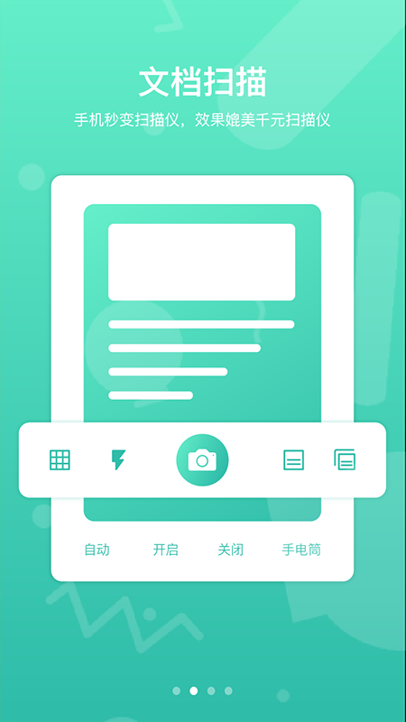 道客巴巴app官方版(道客阅读)截图1