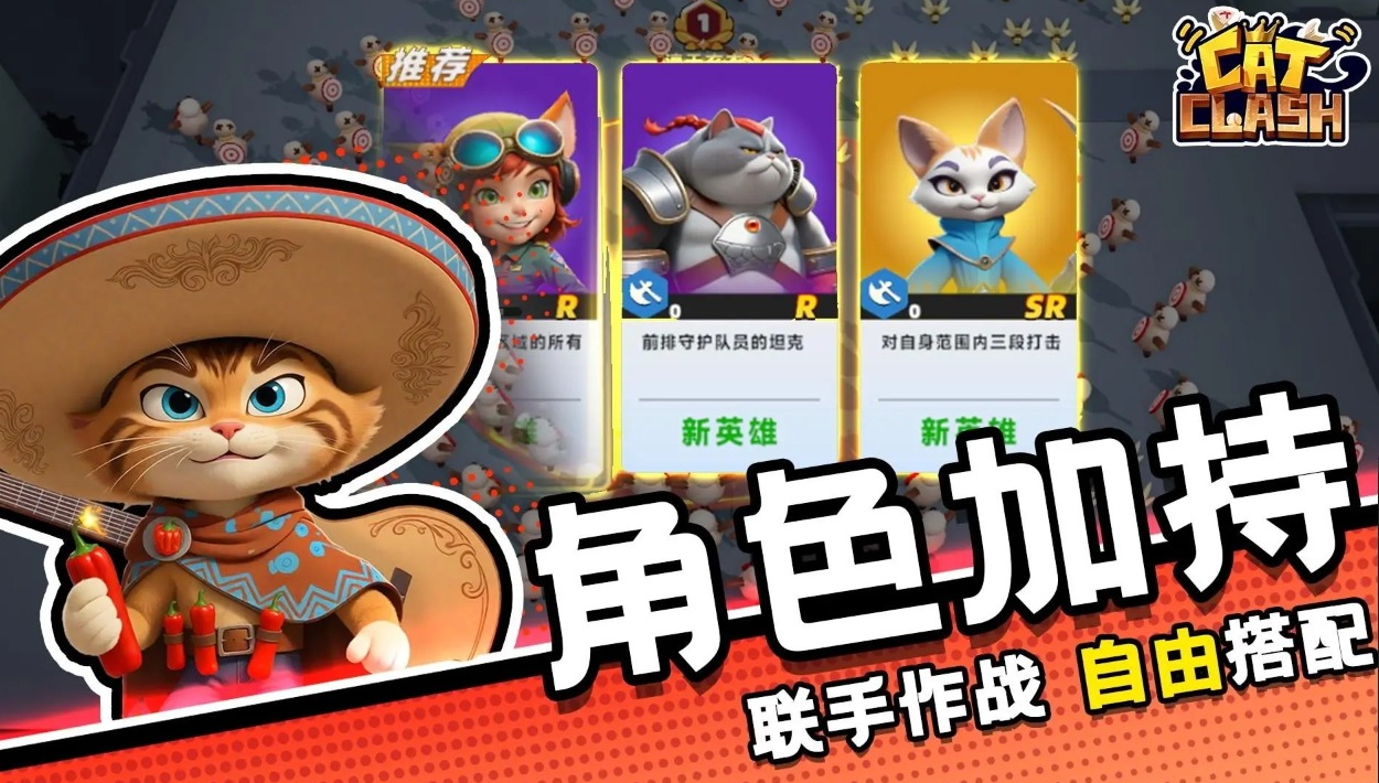猫王争霸手游截图1