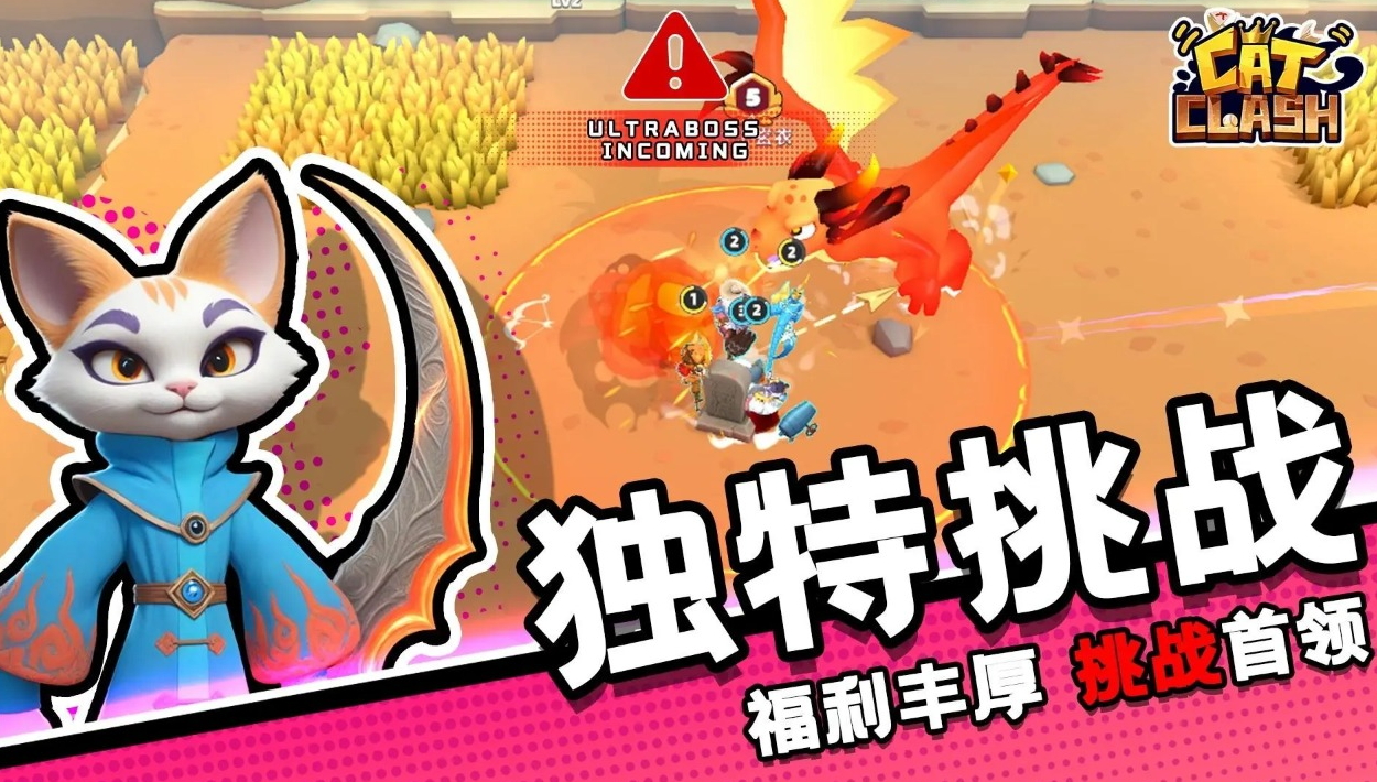 猫王争霸手游截图2