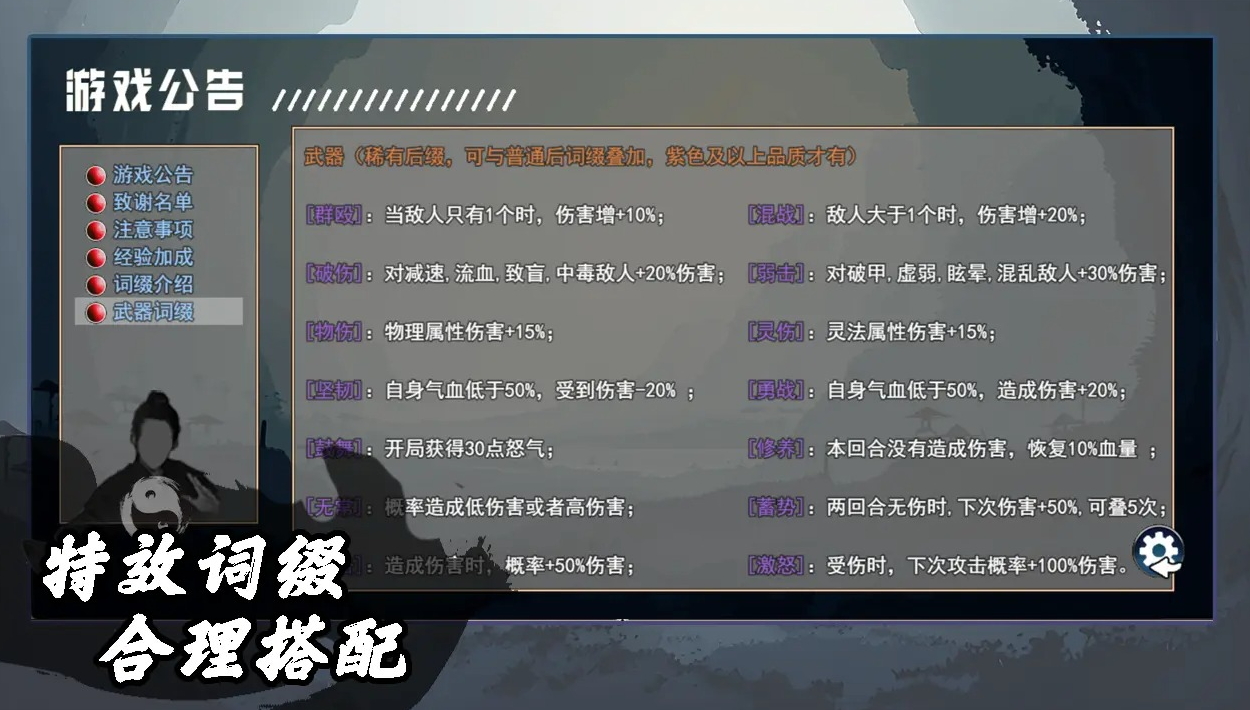 道士下山手游截图1