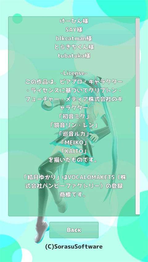Mikuture软件官方版截图2