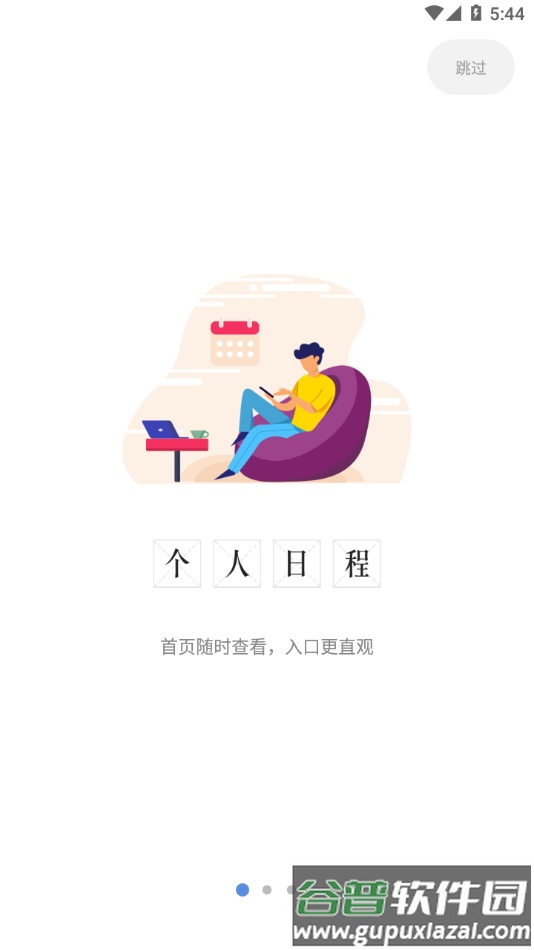 i・南航app截图1
