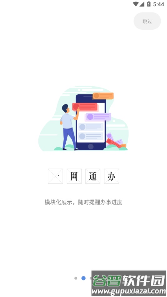 i・南航app截图2