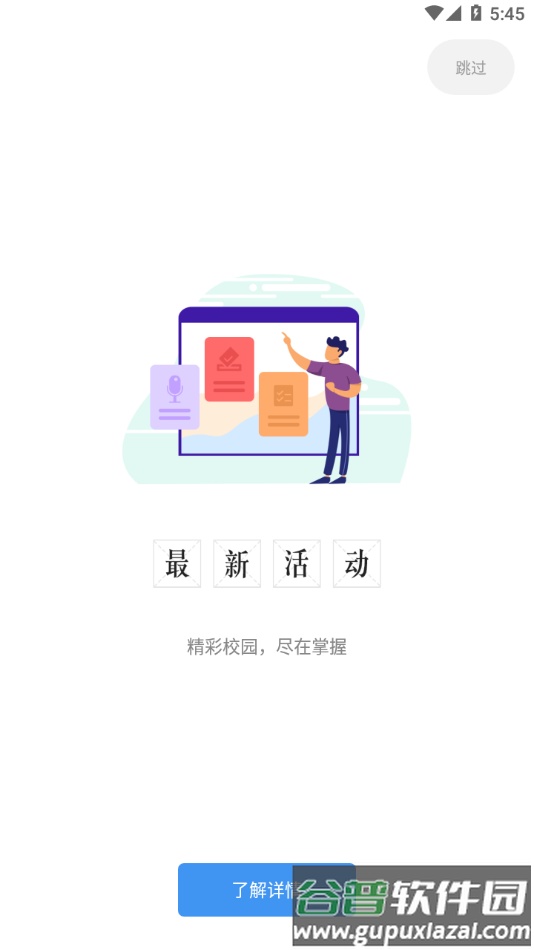 i・南航app截图4