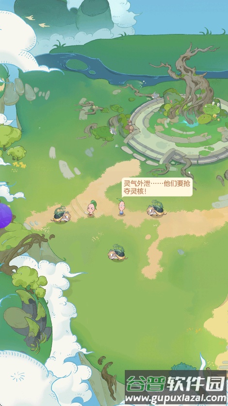 道果仙宗手游最新版截图2