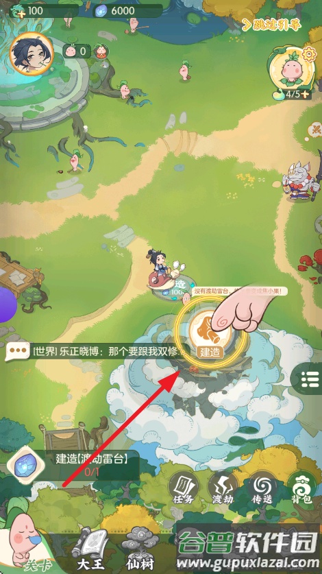 道果仙宗手游最新版截图4