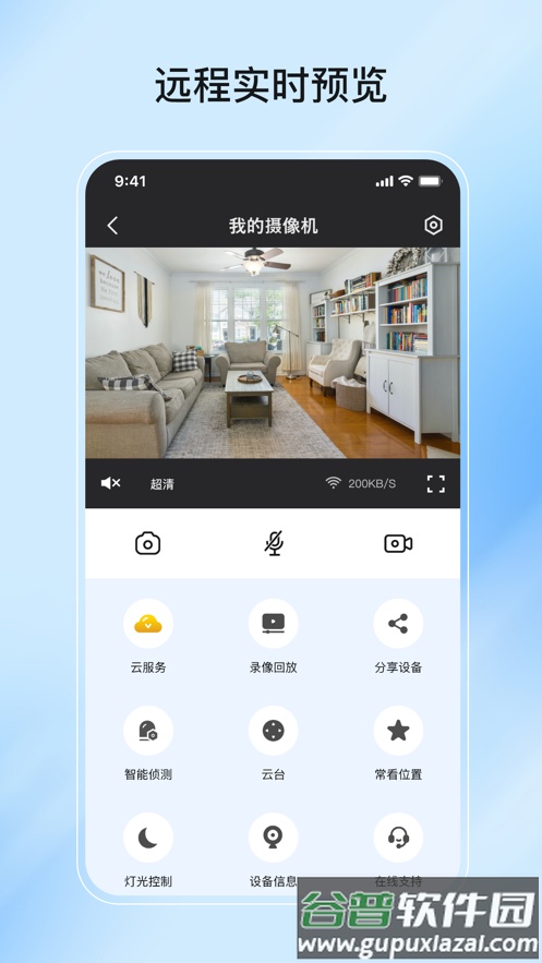 爱为物联app官方正版下载截图2