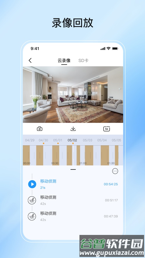 爱为物联app官方正版下载截图4
