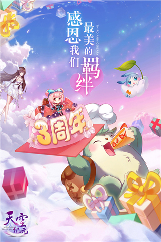 天空纪元n服截图1