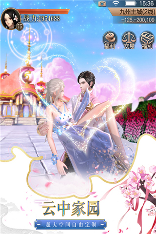 天空纪元n服截图3