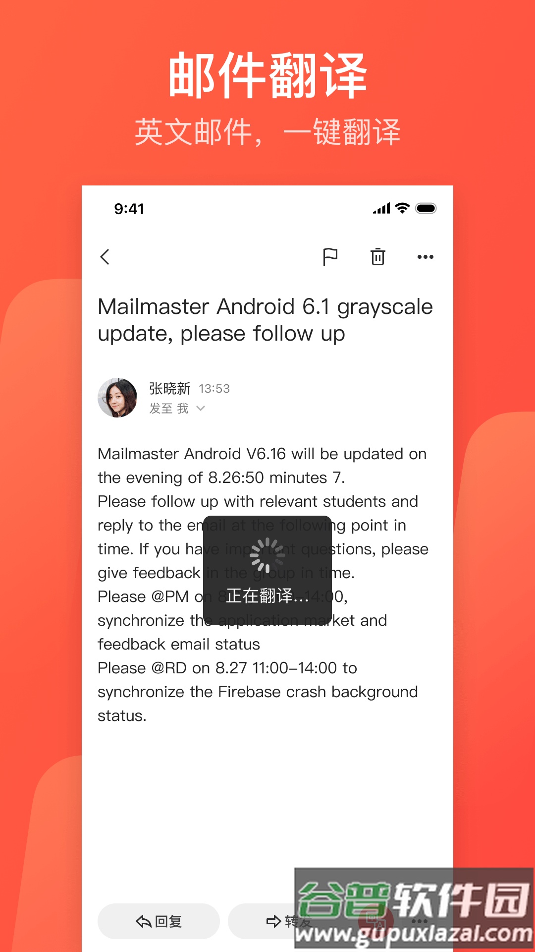 网易邮箱app官方下载安装截图3