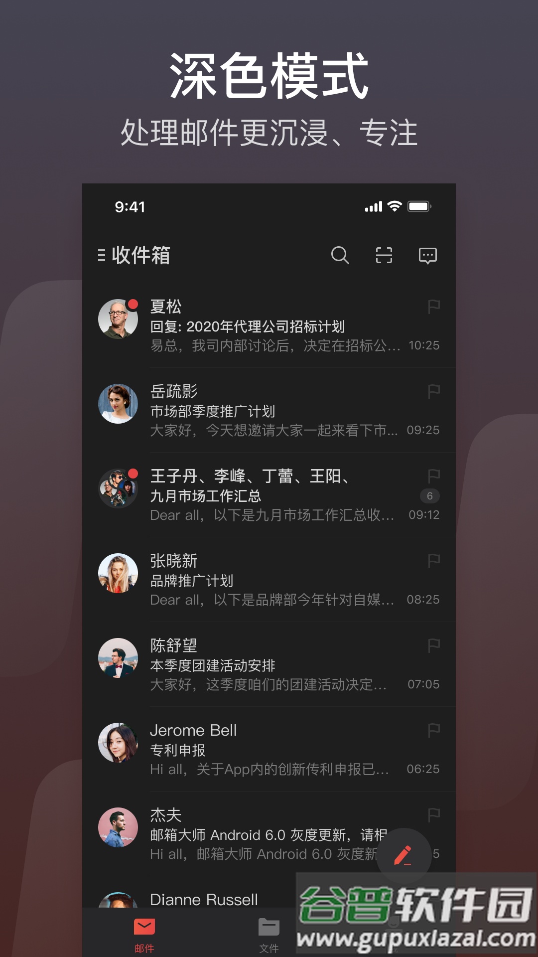 网易邮箱app官方下载安装截图4