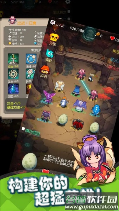 守个蛋游戏截图1