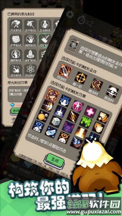 守个蛋游戏截图2
