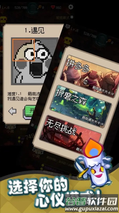 守个蛋游戏截图3