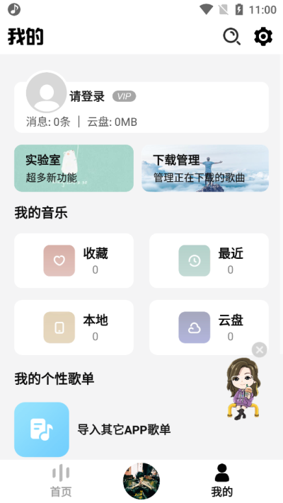 dx云音乐app官方版截图2