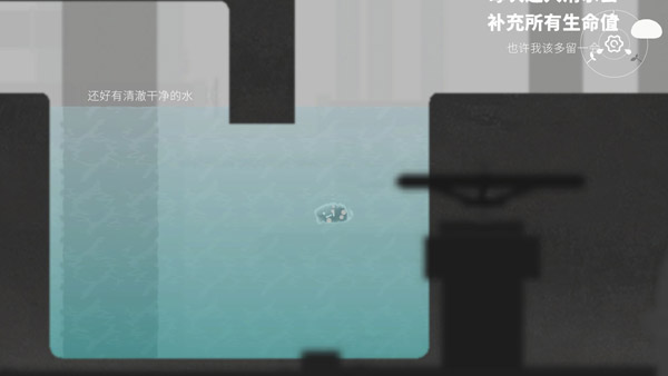 水相游戏截图2