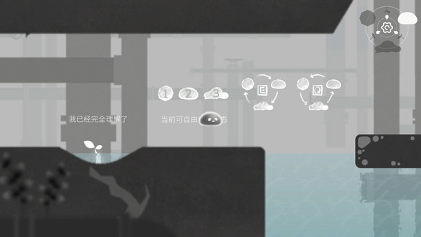 水相游戏截图3