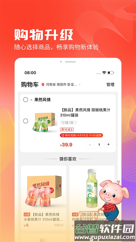 聚爱优选Pro app截图1