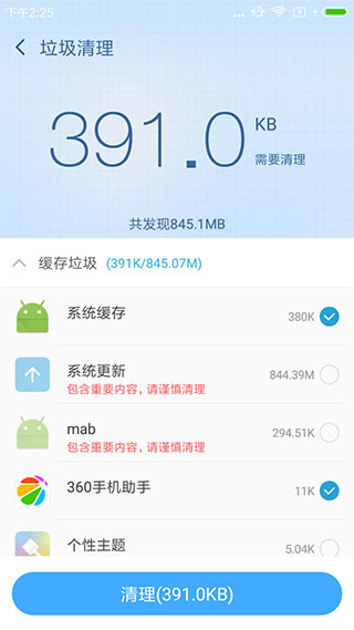 360超级ROOT官方版截图3