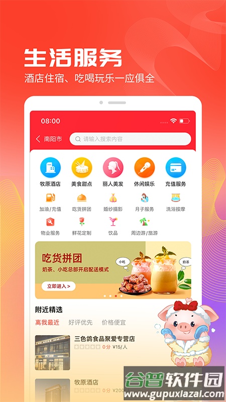 聚爱优选Pro app截图2