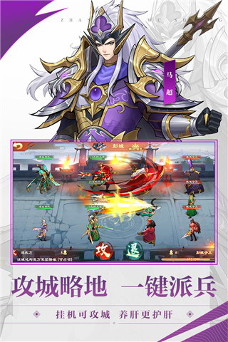 战龙无双手游官方正版截图2