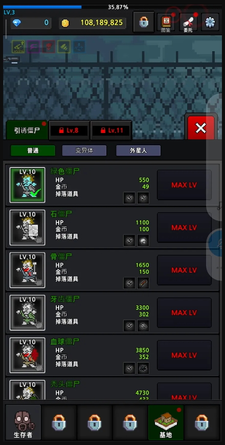 成长的幸存者免费升级截图1