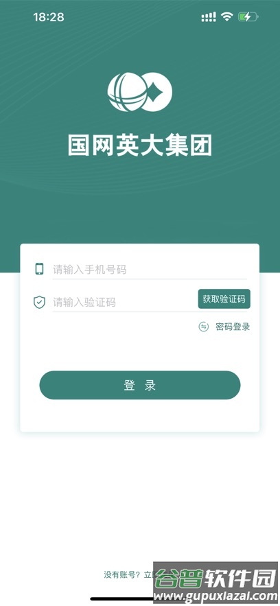 i英大app下载截图1