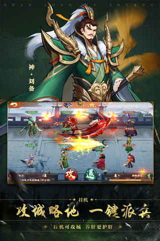 战龙无双手游折扣版截图2