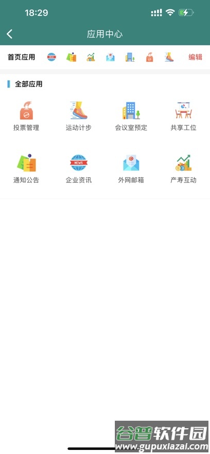 i英大app下载截图3