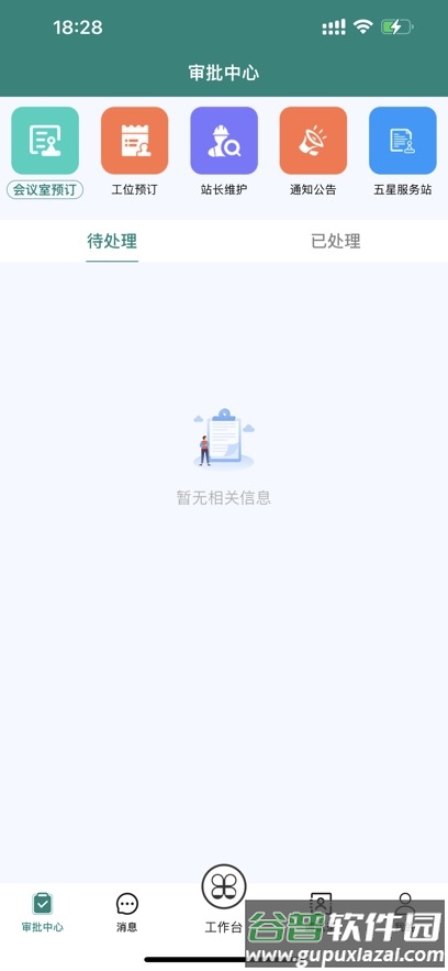 i英大app下载截图4