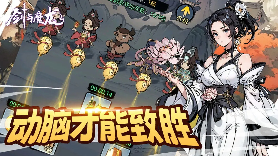 剑与魔龙手游正版截图3