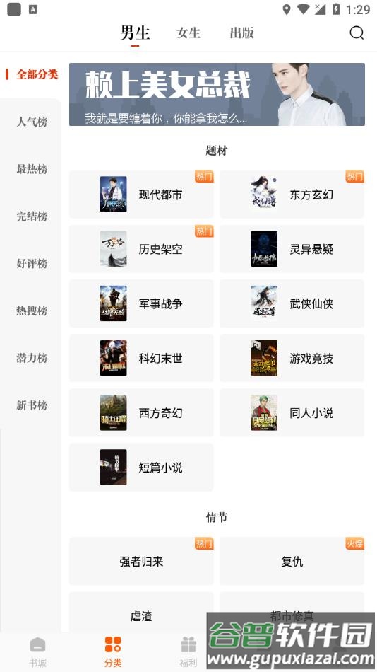 必看免费小说红包版下载截图2