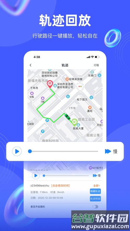 途强在线最新版下载截图1