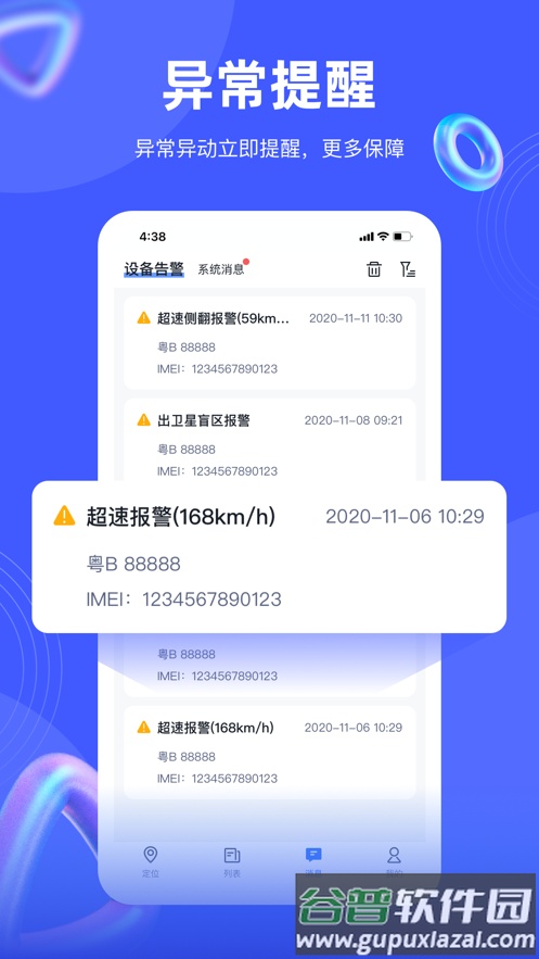 途强在线最新版下载截图2