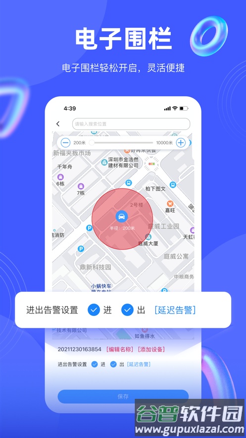 途强在线最新版下载截图3