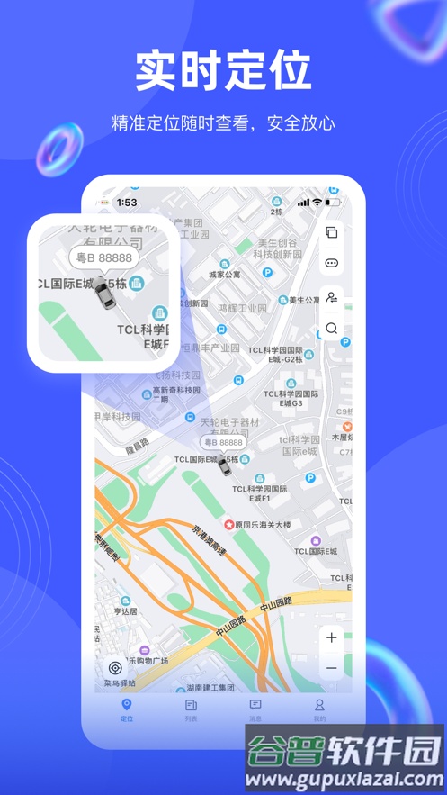 途强在线最新版下载截图4