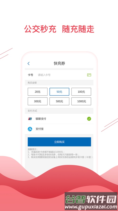 合肥通卡app下载截图3