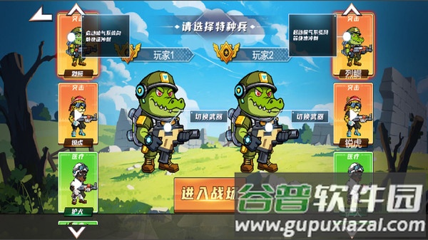 双人三角洲战场游戏截图2