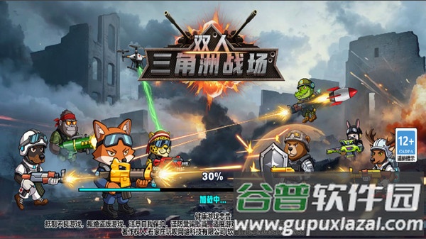 双人三角洲战场游戏截图4