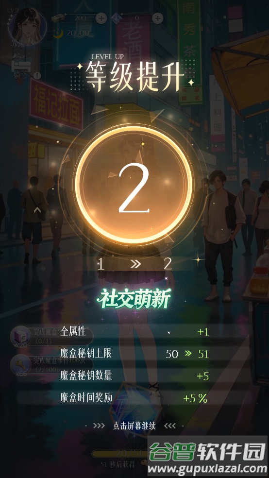 虹与云彩之约游戏截图1
