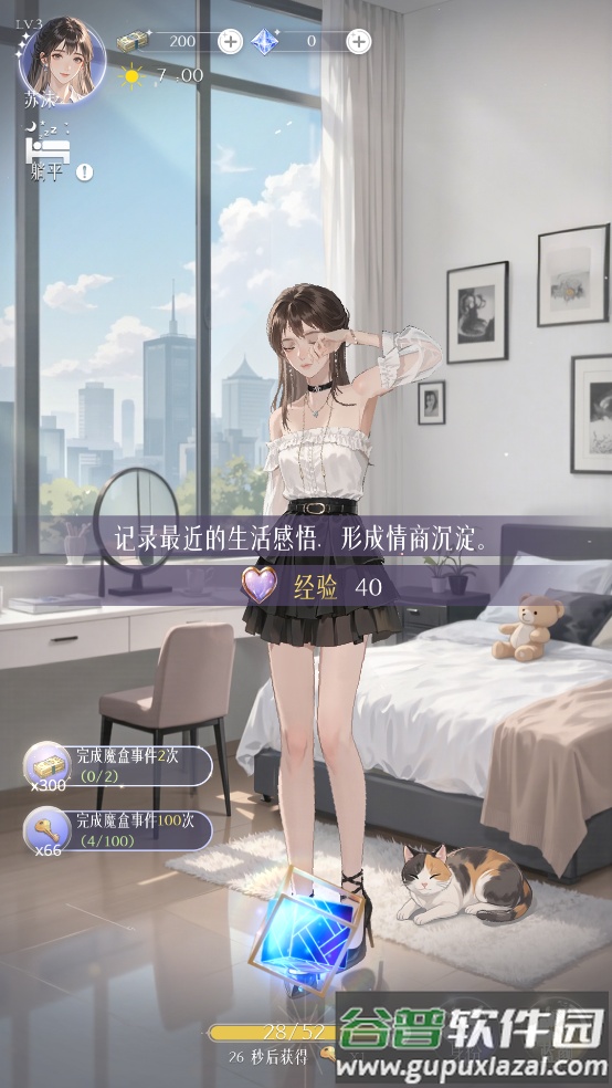 虹与云彩之约游戏截图3