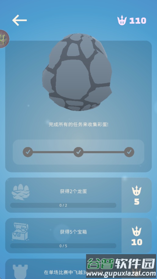怪兽小岛游戏截图4