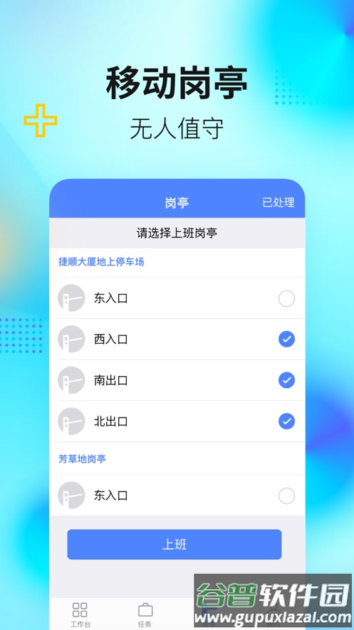 捷服务app下载截图2