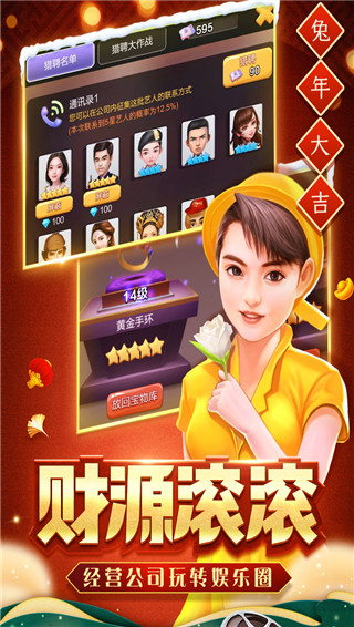 票房大卖王内置修改器版截图1
