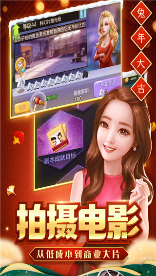 票房大卖王内置修改器版截图3