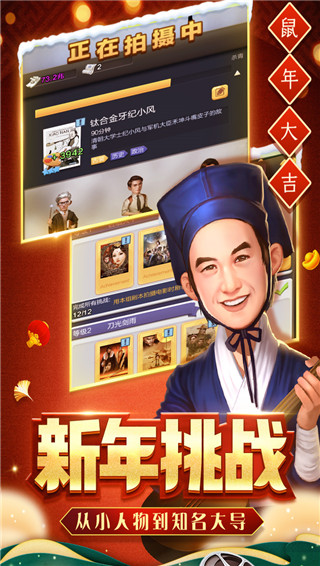 票房大卖王内置修改器版截图4