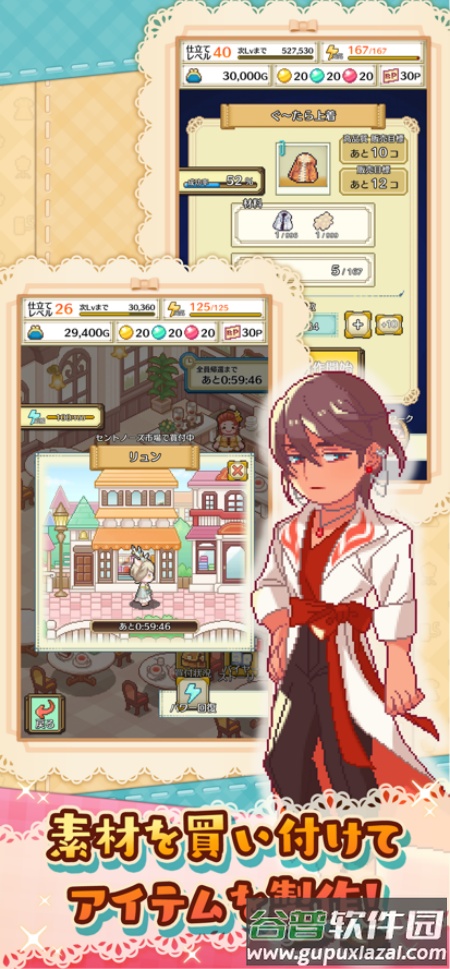 微笑裁缝店游戏(仕立て屋さん)截图1