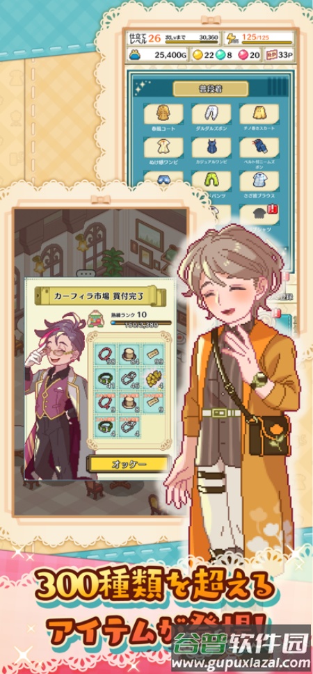微笑裁缝店游戏(仕立て屋さん)截图2